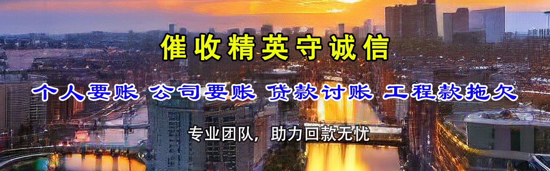 闽清清款公司